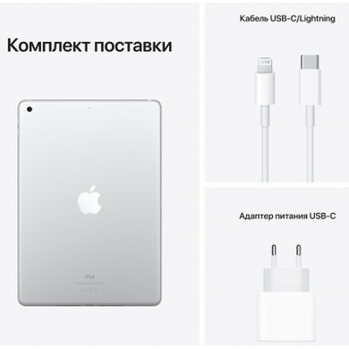 Планшет Apple A2602 iPad 10.2" Wi-Fi 64GB, Silver (MK2L3RK/A), Сріблястий