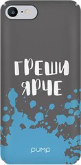 Чехол PUMP Tender Touch Case for iPhone 8/7 Greshi Yarche